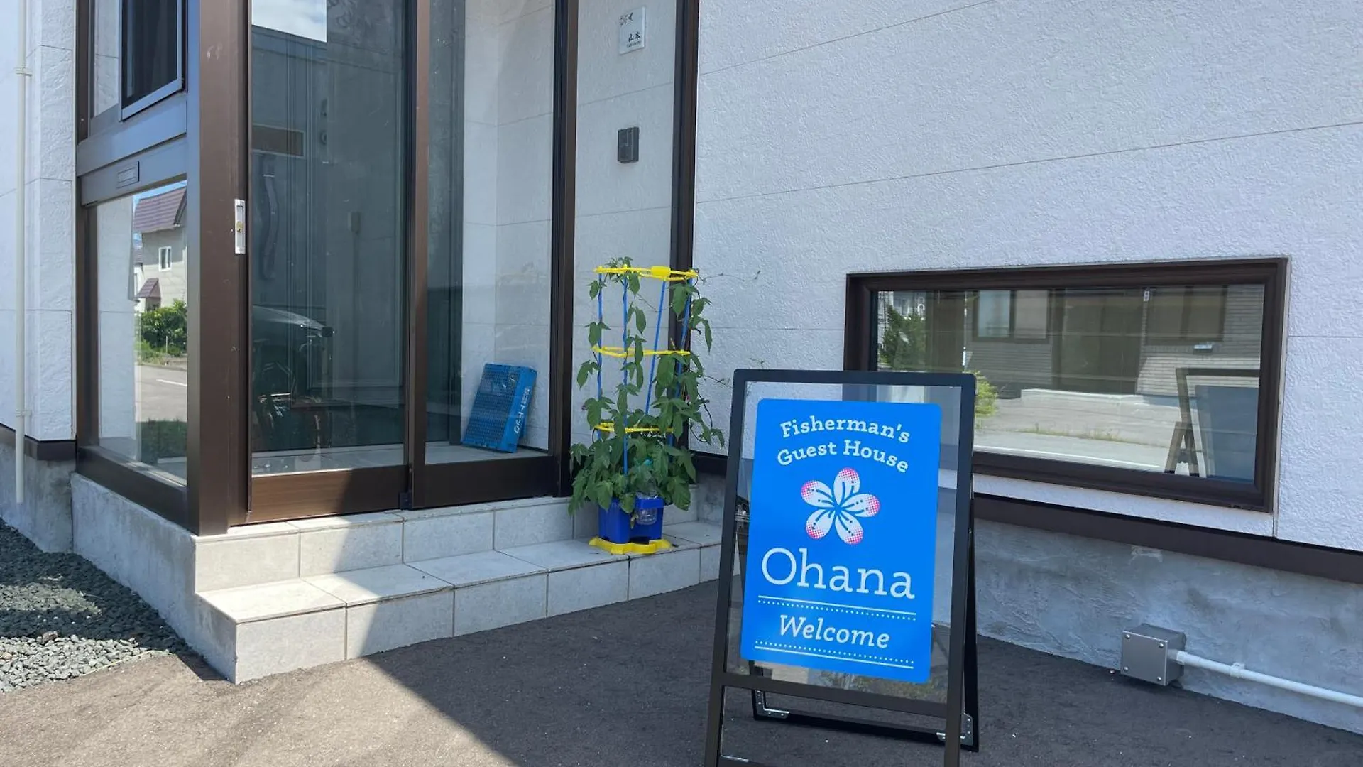 オホーツクの海の幸が食べられる 漁師の家ゲストハウスohana Abashiri Guest house